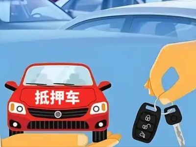 天桥不押车贷款怎么贷?天桥不押车哪里可以办理?